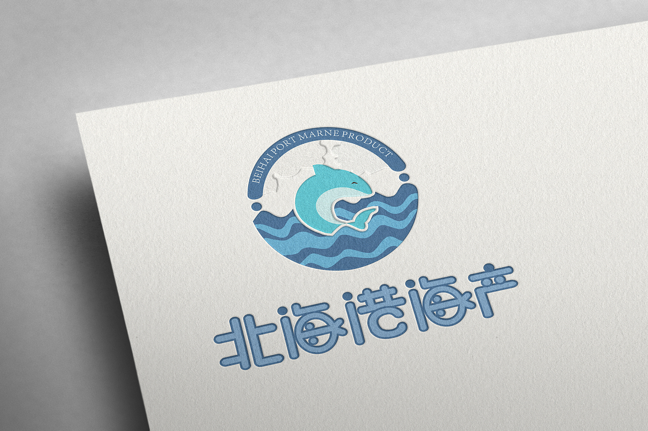 北海港海产LOGO