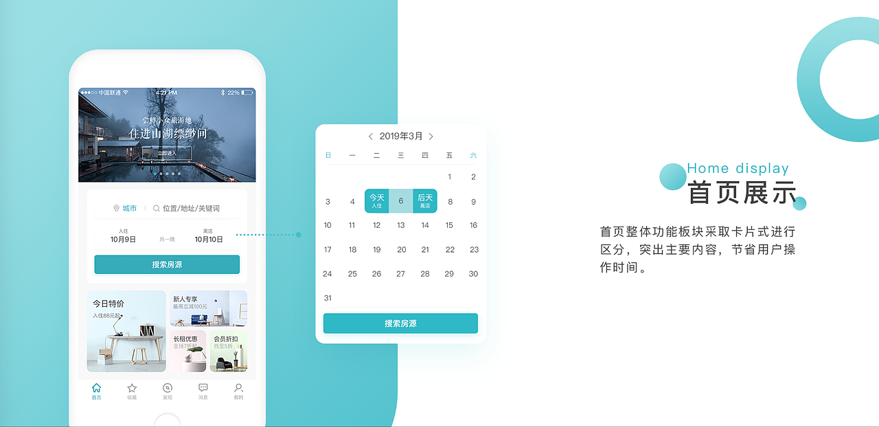 最新班次移动端作品展示（图ZMTkzMjc0MTE2） - APP界面 - 站酷设计师新像素UI教育原创素材 - 站酷ZCOOL