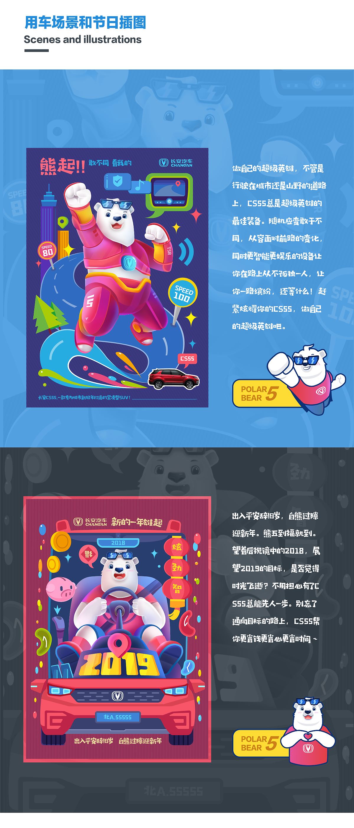 智色新轻年（熊五形象升级和延展）（图ZMTQwMTE1ODIw） - IP形象 - 站酷设计师一串宋团子原创素材 - 站酷ZCOOL
