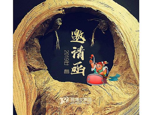 邀请函（个人主页-ZMzI5MTEyODg=） - 其他平面 - 站酷设计师范喜娟原创素材 - 站酷ZCOOL