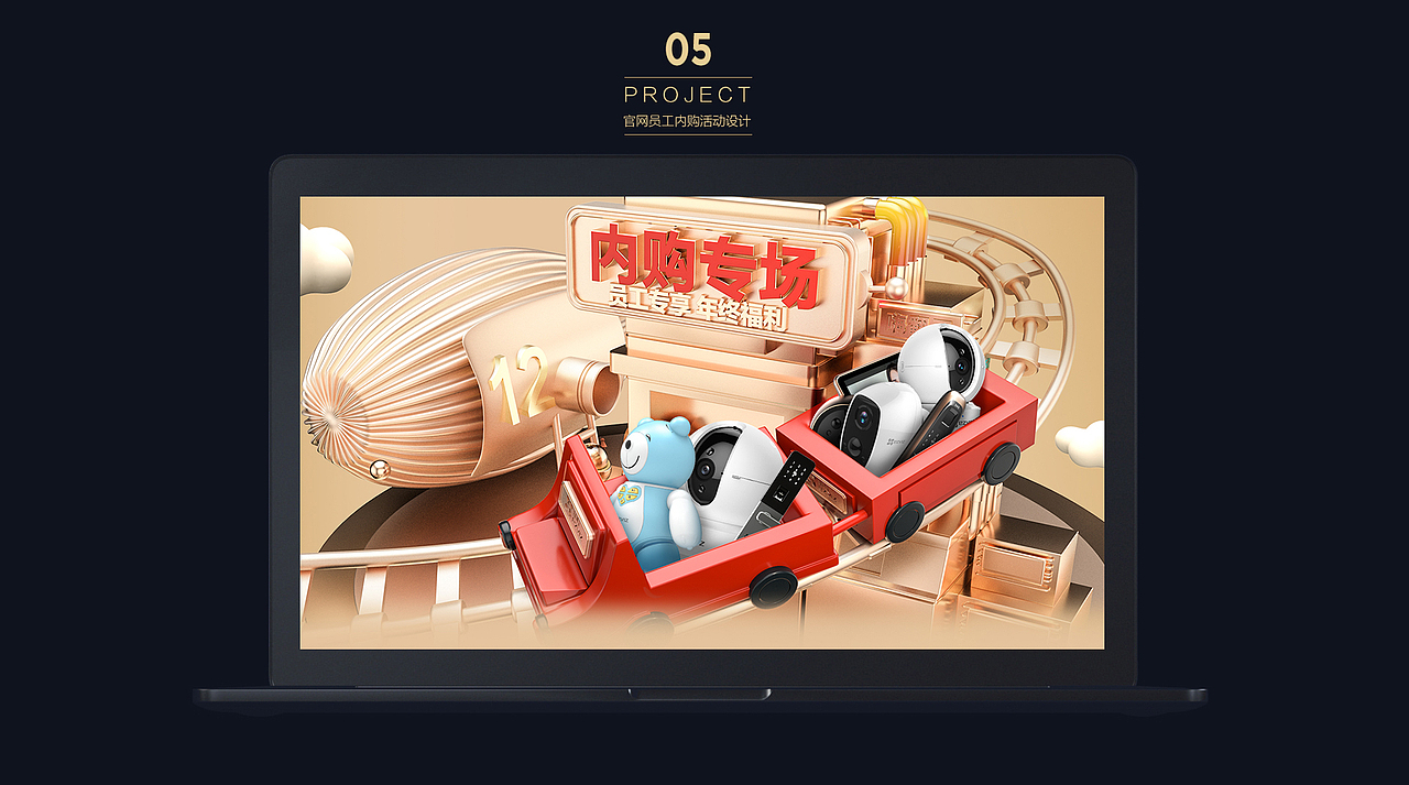 电商 | design works