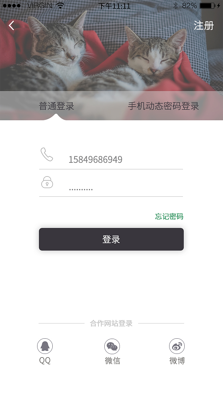 App练习