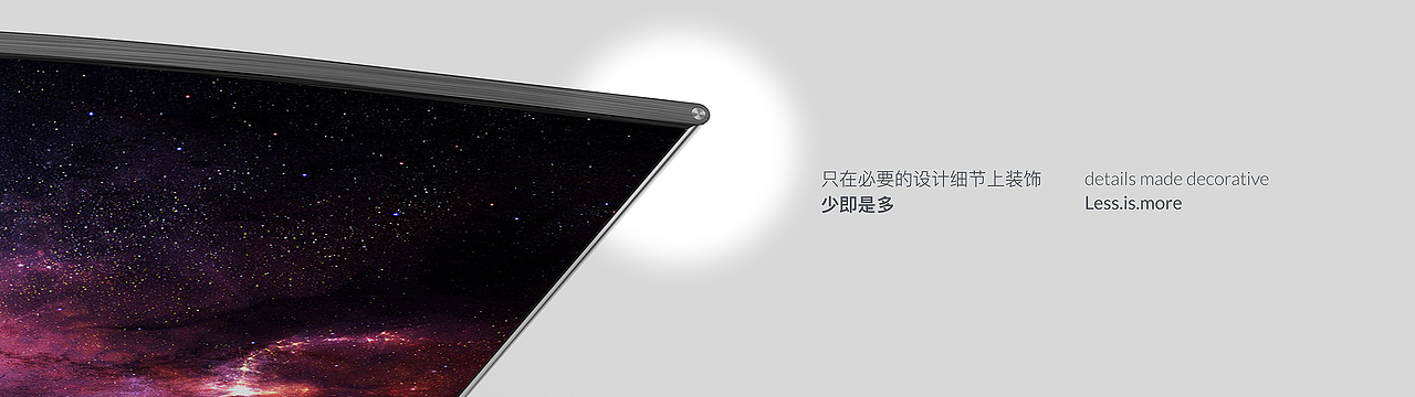 IF 奖作品 X1 QUHD TV 量子点电视（图ZMTc4MzA0NzUy） - 电子产品 - 站酷设计师DECOLUO原创素材 - 站酷ZCOOL