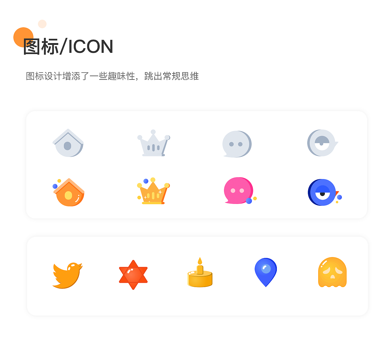 谁是鸽王（图ZMTgxMzYyNDgw） - APP界面 - 站酷设计师猪蹄姑娘原创素材 - 站酷ZCOOL