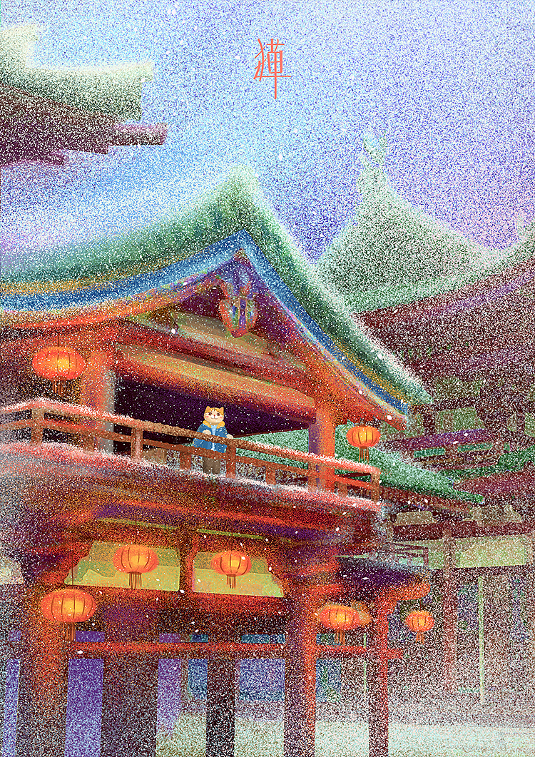 2020 · 华灯初上|插画|创作习作|猫与婵_原创作品-站酷zcool