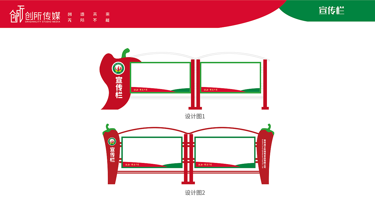 辣椒公司企业文化升级（图ZMjk0MTM5MTY4） - 展陈设计 - 站酷设计师敬子设计原创素材 - 站酷ZCOOL