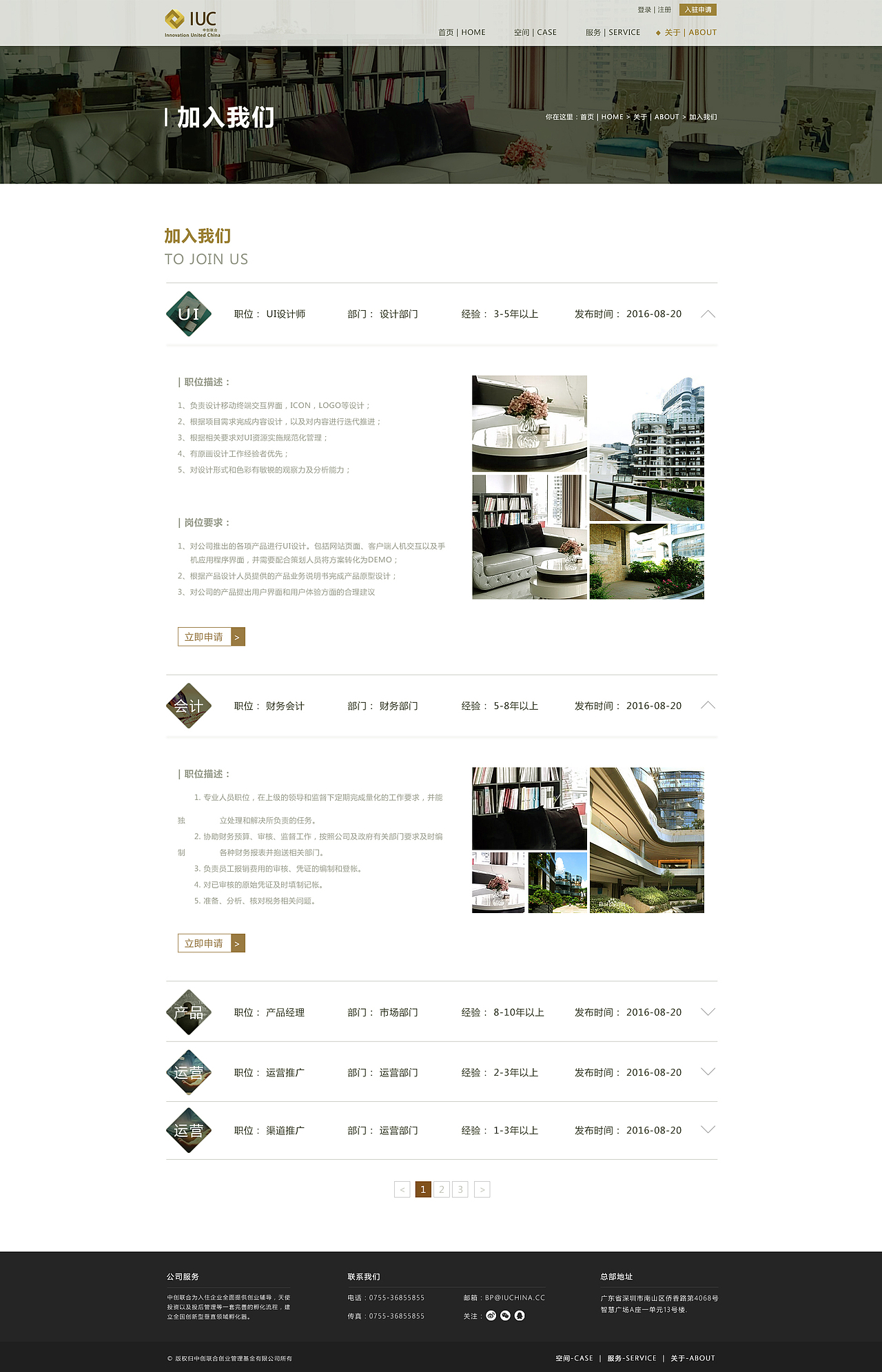 整站設(shè)計——中創(chuàng)聯(lián)合空間項目（圖ZNjIxMTk5NjA=） - 企業(yè)官網(wǎng) - 站酷設(shè)計師小獅子_cxh原創(chuàng)素材 - 站酷ZCOOL