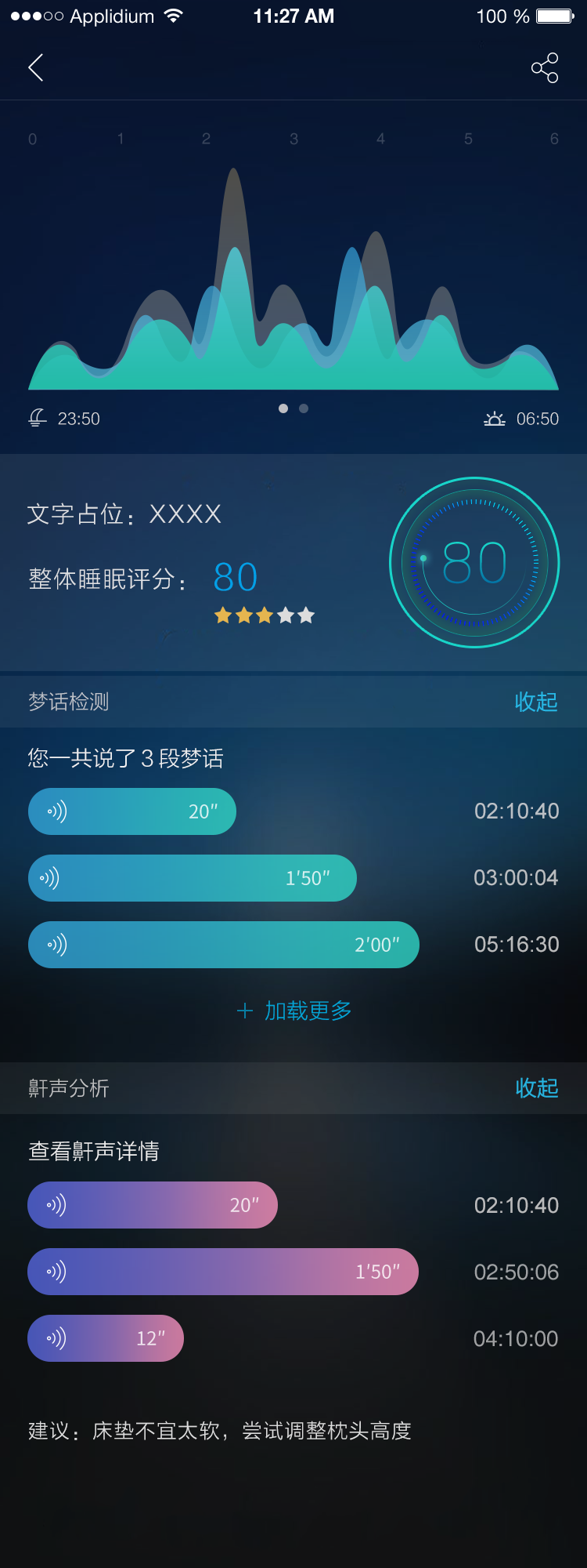 蜗牛睡眠|ui|app界面|雅尔伊斯洛蓝 - 原创作品 - 站酷 (zcool)