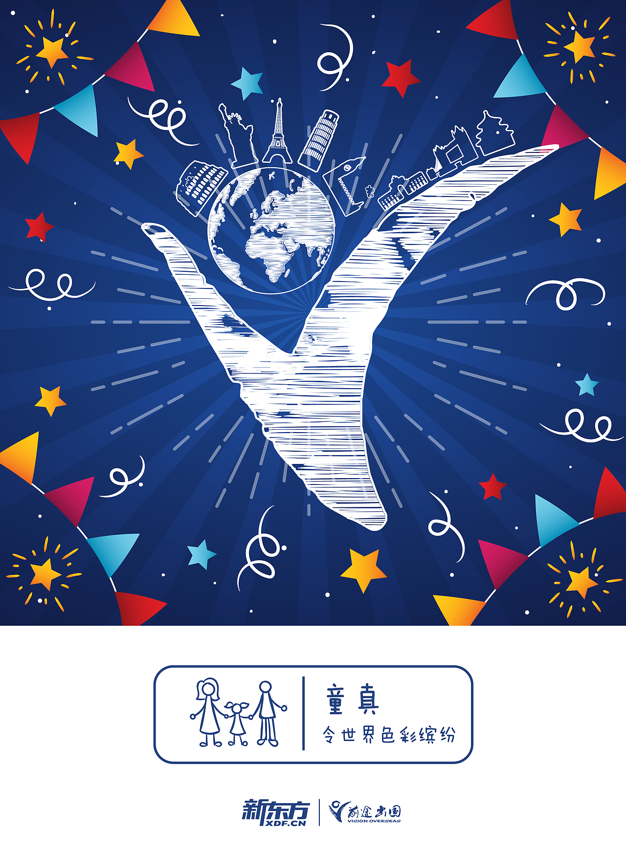 六一海报（图ZODEyNzU4OTI=） - 门户网站 - 站酷设计师广州平面设计Lia原创素材 - 站酷ZCOOL