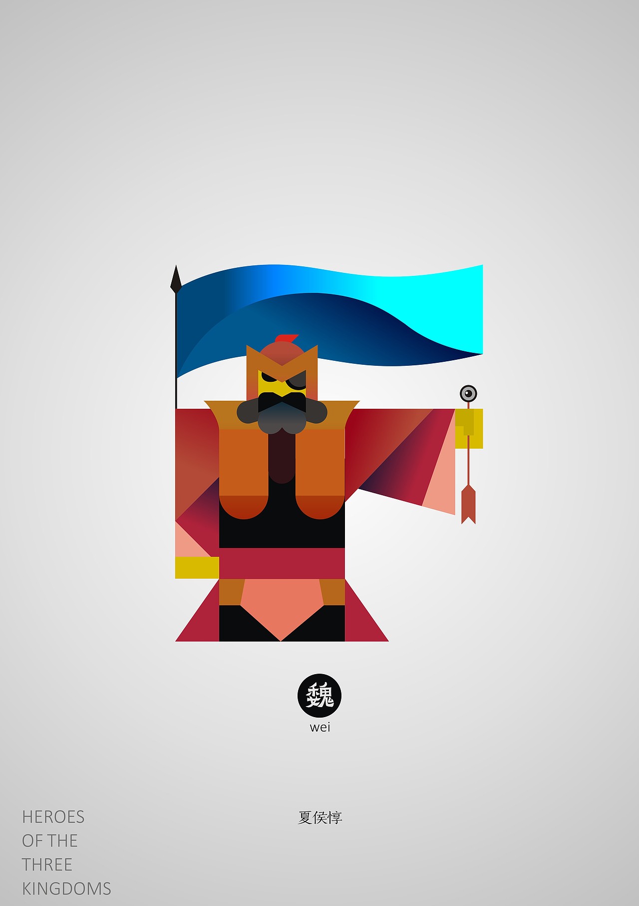 三国人物字体设计