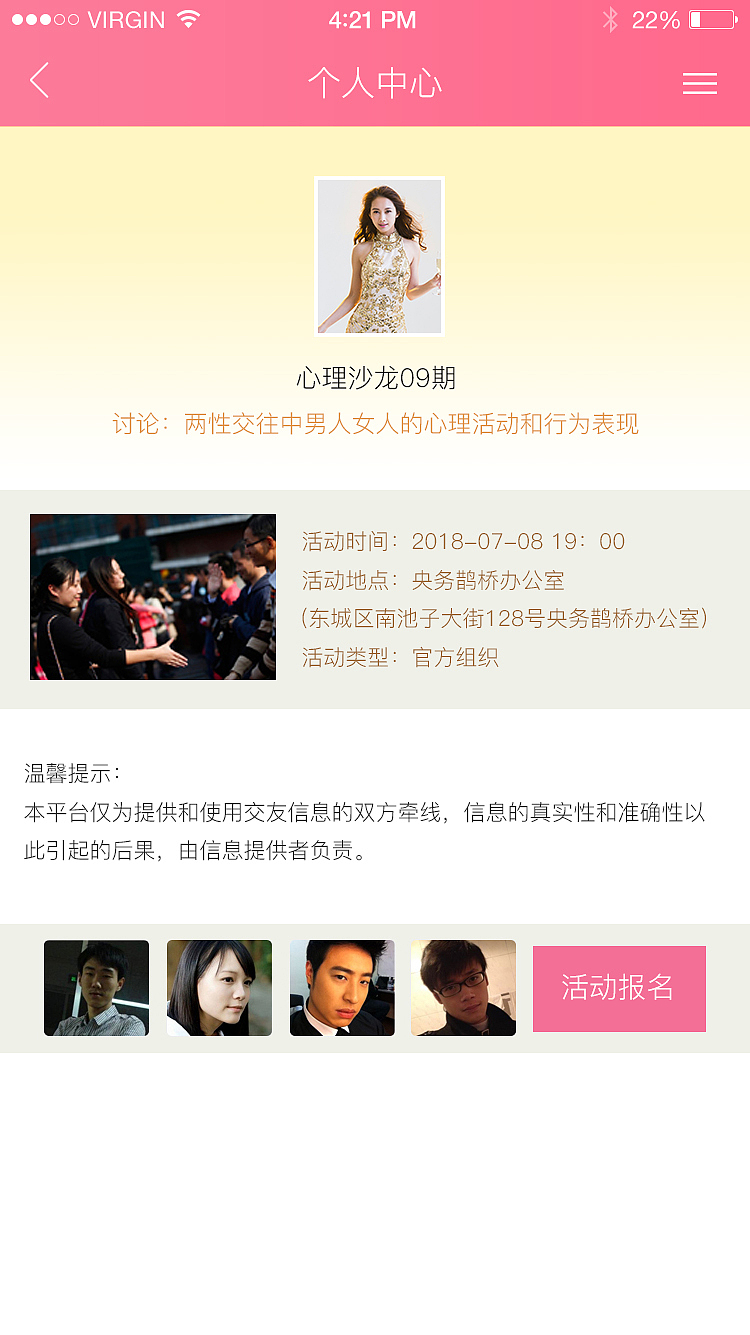 宝岛之恋APP（图ZMTE2MzA1MTIw） - APP界面 - 站酷设计师miaodinggao原创素材 - 站酷ZCOOL