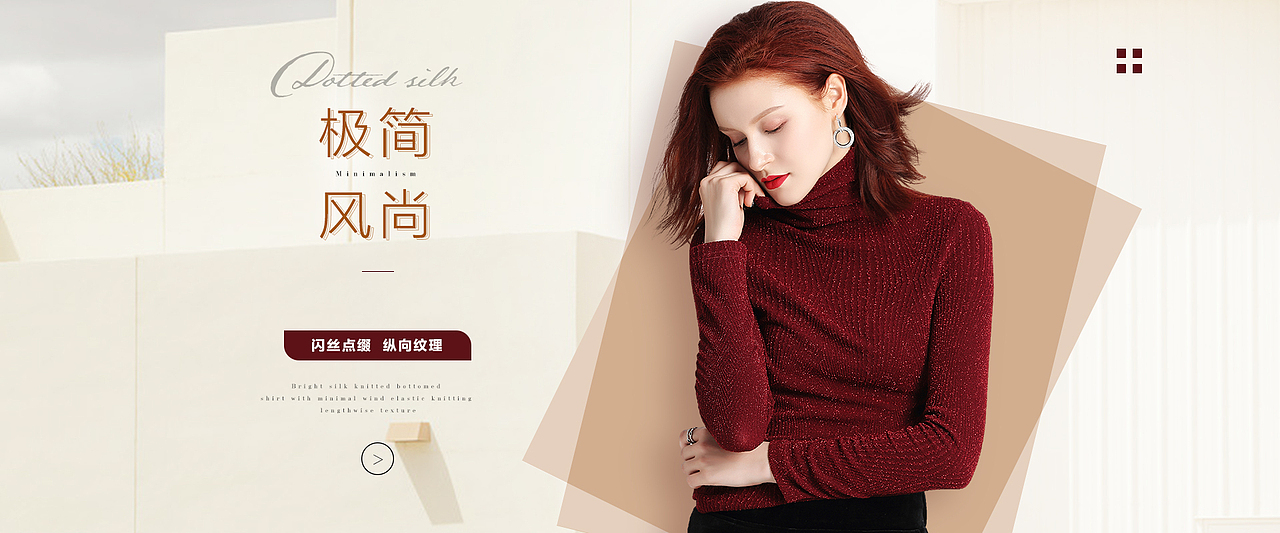 淘宝天猫首页欧美女装海报暖系简约打底衫电商banner（图ZMTQxMzQxODUy） - 电商 - 站酷设计师浪漫丶沫原创素材 - 站酷ZCOOL