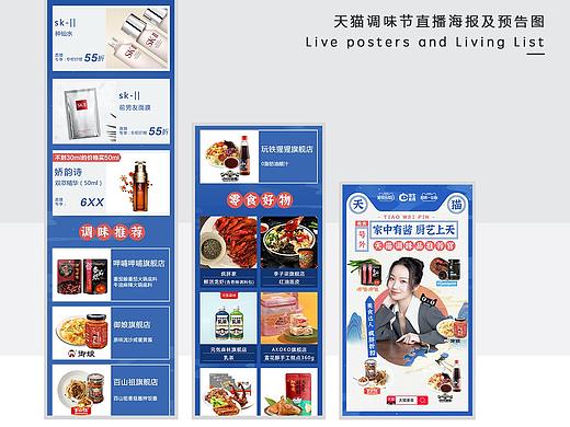 近期微博直播预告图简略汇总