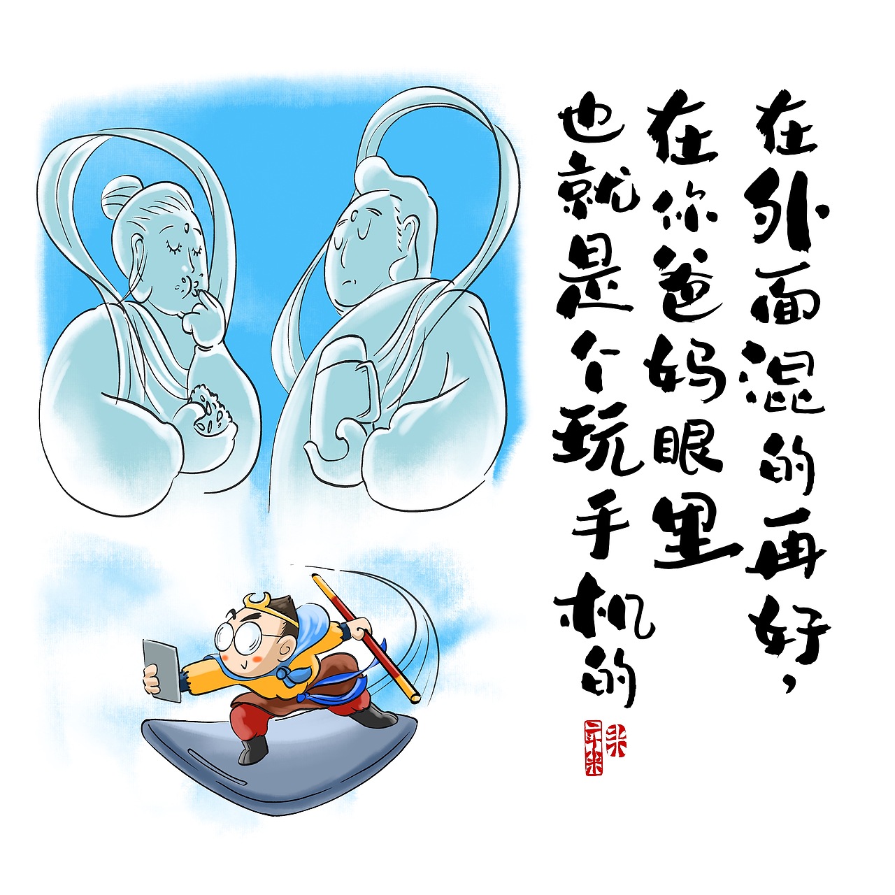 話(huà)語(yǔ)有米（圖ZMjk1NzQwMjk2） - 藝術(shù)插畫(huà) - 站酷設(shè)計(jì)師二斗小米原創(chuàng)素材 - 站酷ZCOOL