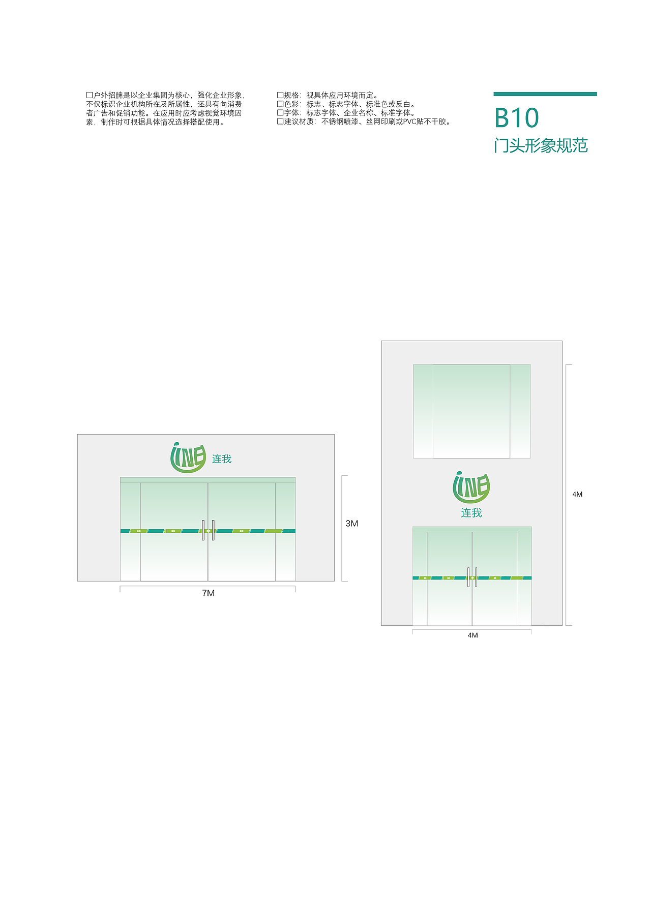 LINE（连我）通讯软件 LOGO VI 企业形象手册（图ZMzMyNjcyMzI0） - 品牌 - 站酷设计师杰森视觉原创素材 - 站酷ZCOOL