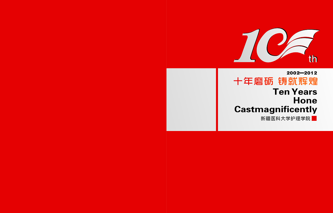 学院庆典画册（图ZNjA2OTk4MA==） - 其他平面 - 站酷设计师格调儿智秀原创素材 - 站酷ZCOOL