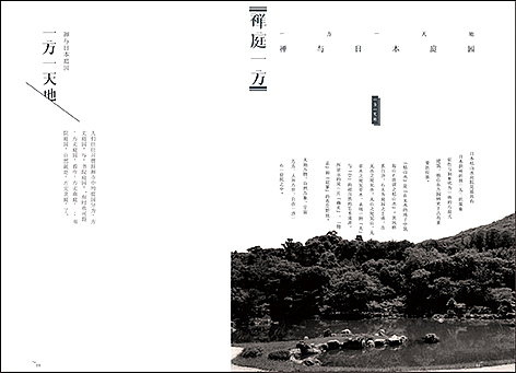 毕业设计—《和风禅意》系列书籍装帧设计(图ZNjk4NzM0MDA=) - 书籍/画册 - 站酷设计师_Nanan原创素材 - 站酷ZCOOL
