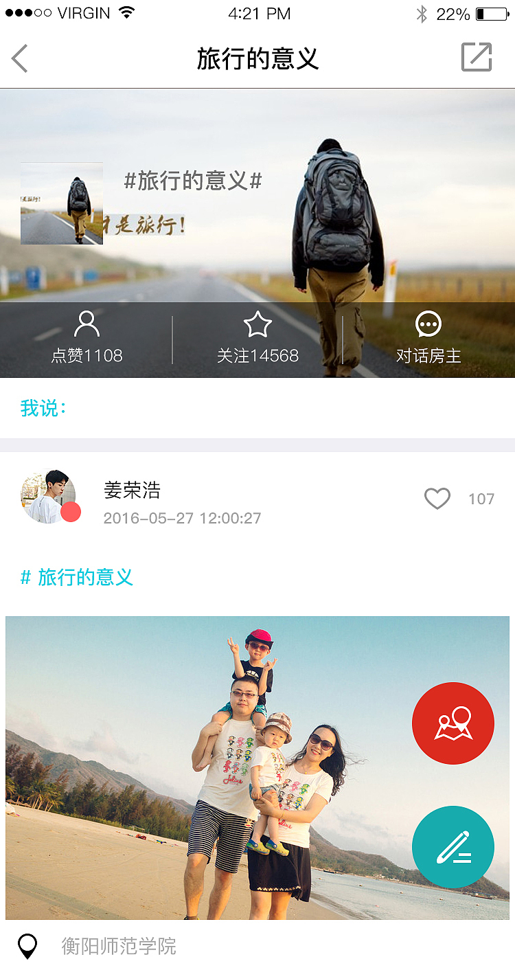 走在路上（图ZMTA5NjI5MjUy） - APP界面 - 站酷设计师二蛋思soulmate原创素材 - 站酷ZCOOL