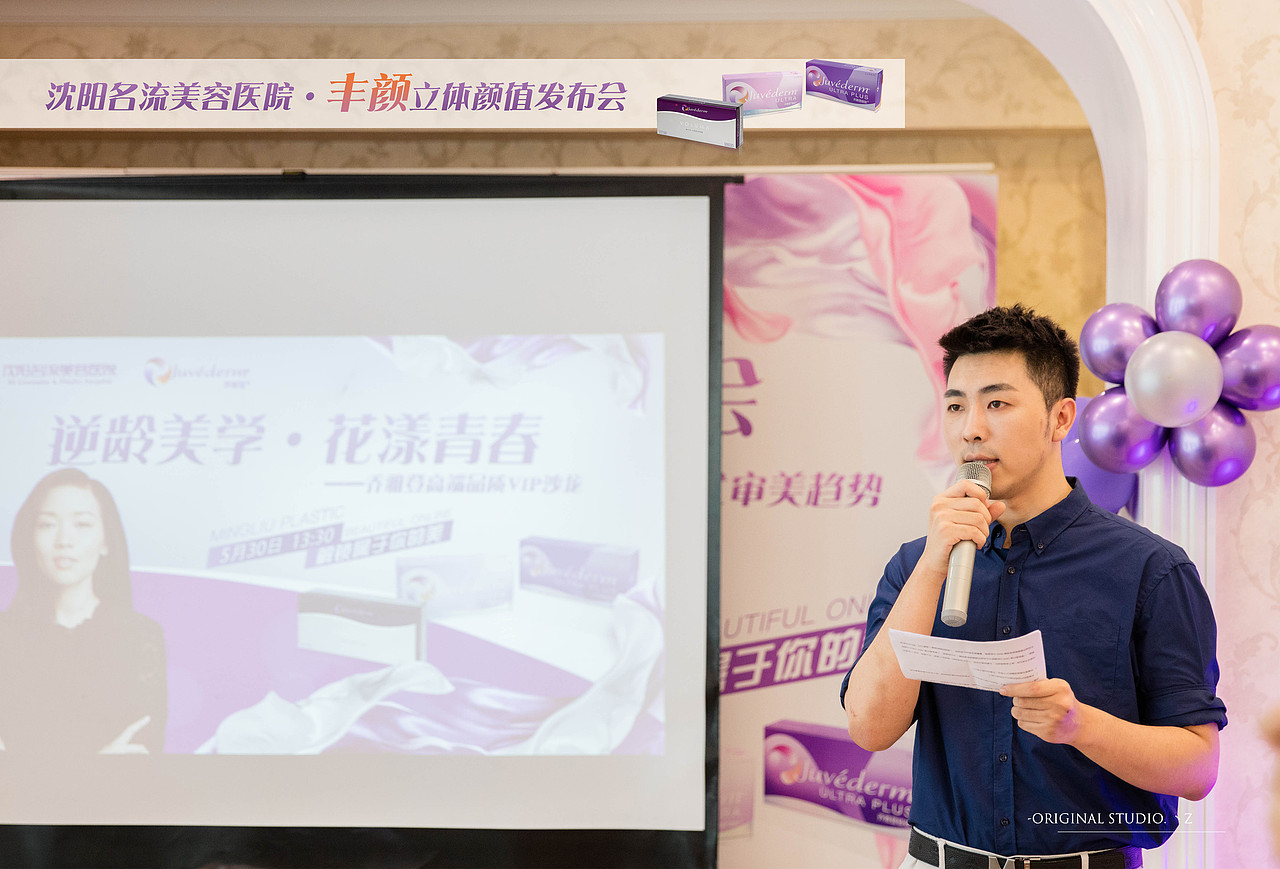 20200725.沈阳名流美容医院·丰颜立体颜值发布会.（图ZMjE4MDYyODcy） - 人文/纪实摄影 - 站酷设计师中雨iii原创素材 - 站酷ZCOOL