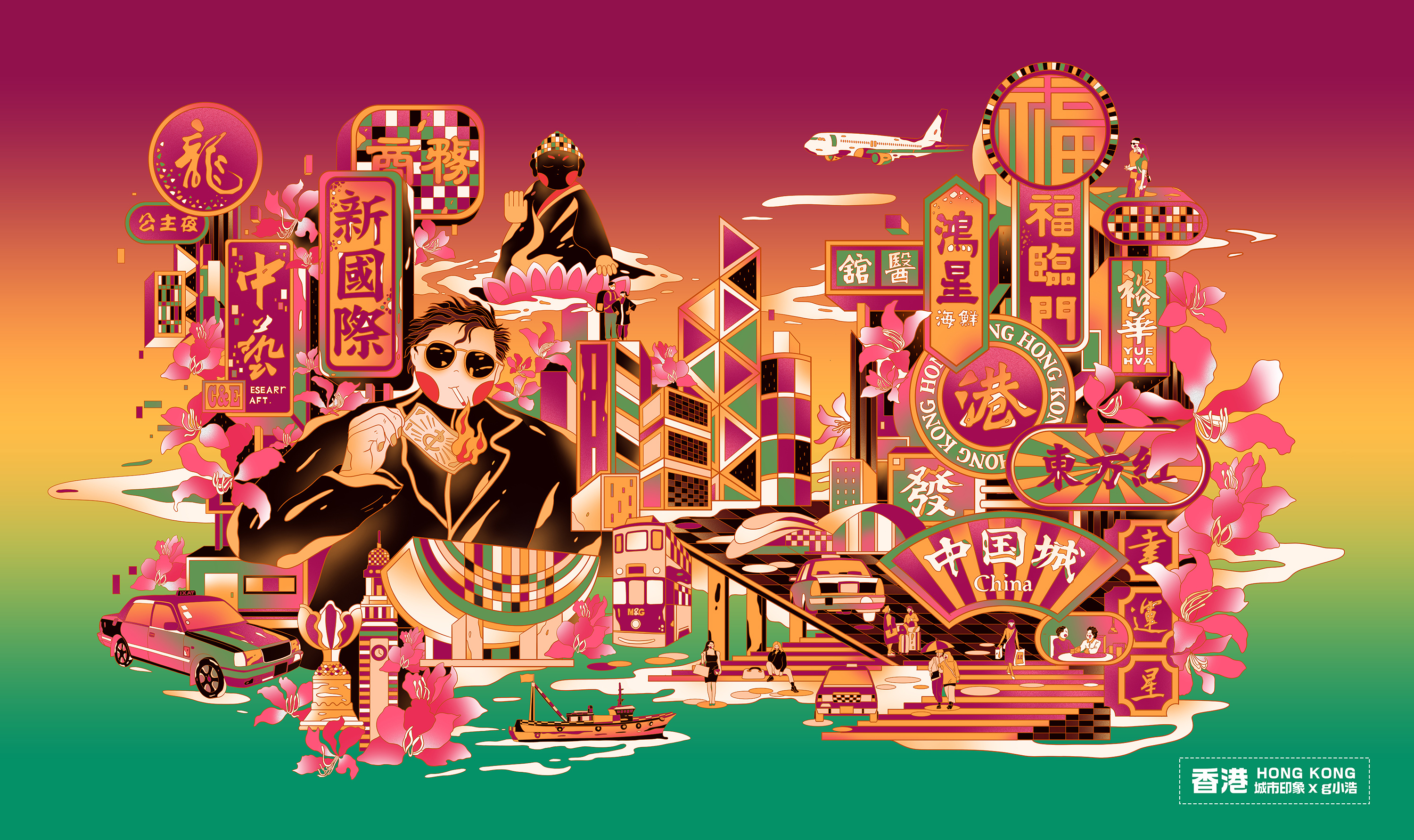 城市印象插画-香港