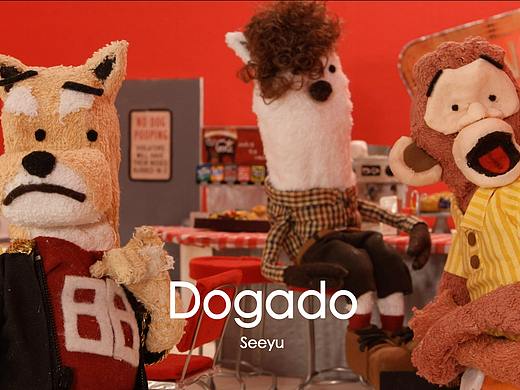 定格动画样片展示 / Dogado