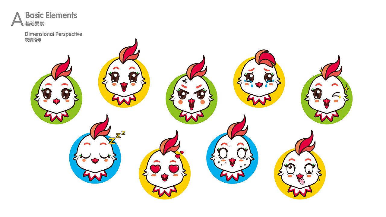 公园上城吉祥物鸡年吉祥物设计