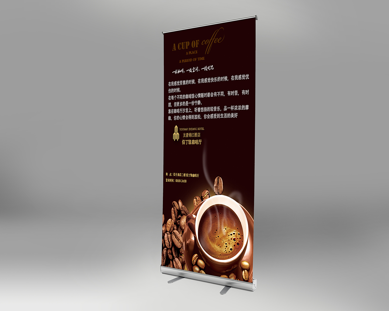 酒店易拉宝（图ZMTIxMzE5NDAw） - 宣传物料 - 站酷设计师QJKKZ原创素材 - 站酷ZCOOL