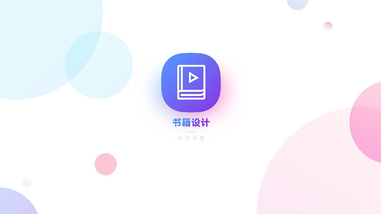 作品集（图ZMjAyOTcwMzYw） - 其他UI - 站酷设计师krystal9281原创素材 - 站酷ZCOOL