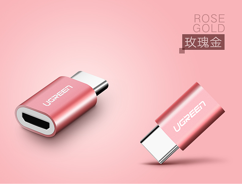 Type-C铝壳转接头