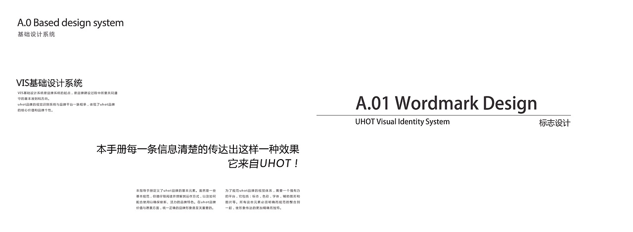 uhot企划VI全案（图ZMTM5OTk2MzQ4） - 品牌 - 站酷设计师A1MEEWONG原创素材 - 站酷ZCOOL