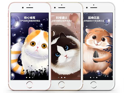 萌小生APP界面设计