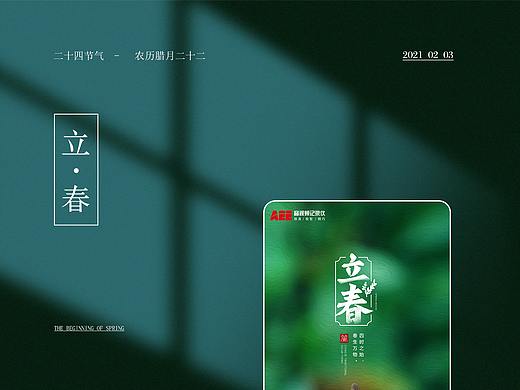 二十四節(jié)氣（個(gè)人主頁-ZNTA0ODMwODg=） - 海報(bào) - 站酷設(shè)計(jì)師zrs小鄒原創(chuàng)素材 - 站酷ZCOOL