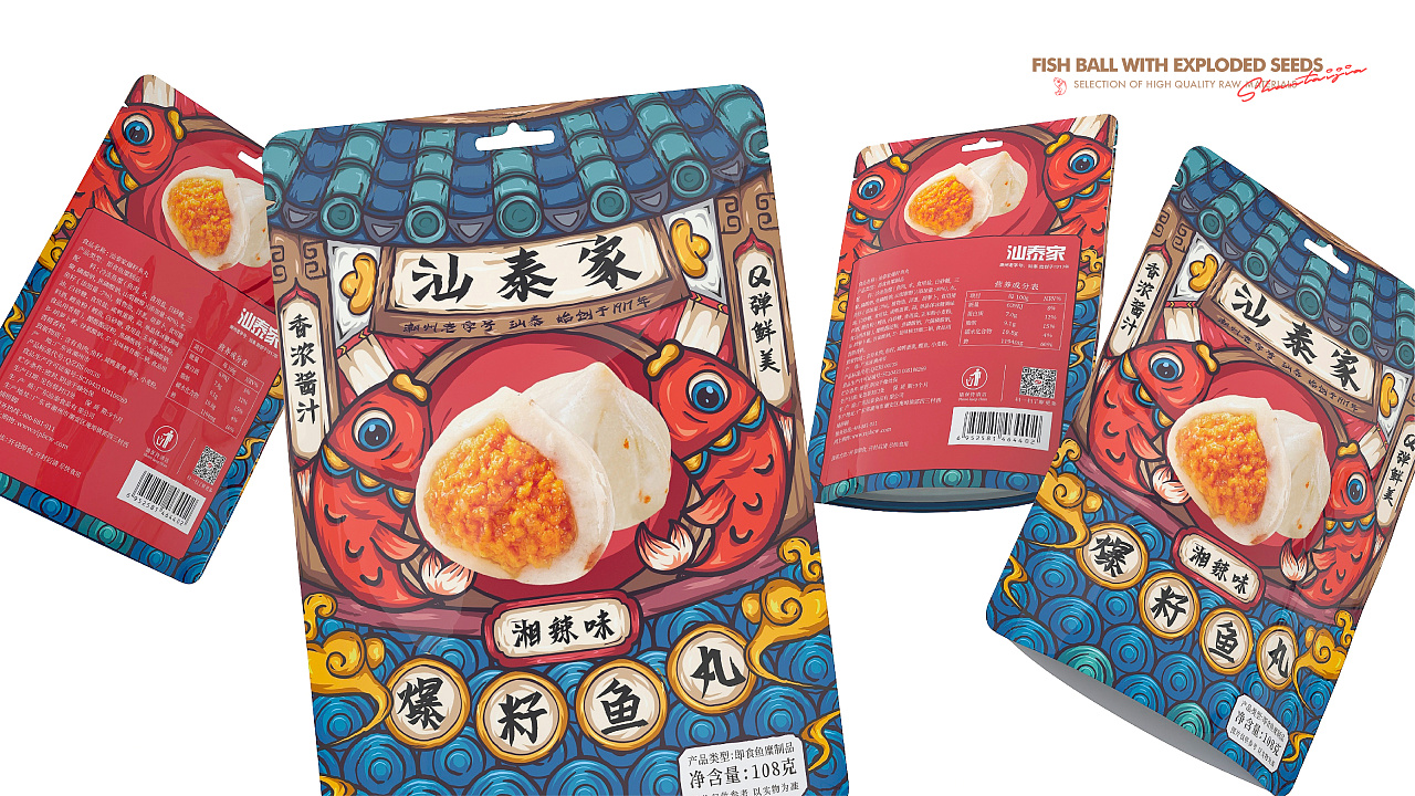 "爆籽鱼丸"食品包装设计|平面|包装|小肥肉yp - 原创作品 - 站酷 (zco