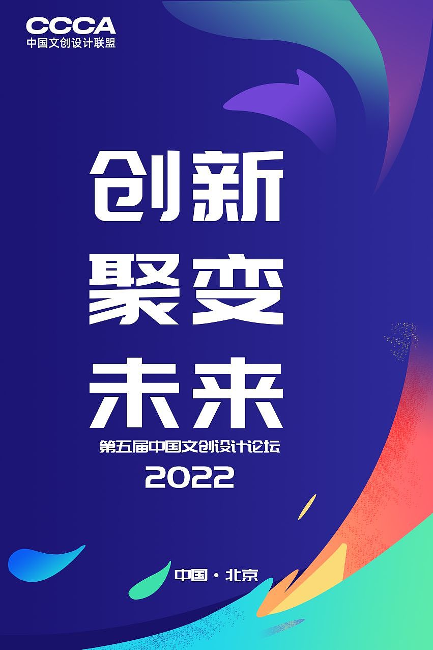 文创设计论坛（图ZMzE1ODUzNTU2） - 宣传物料 - 站酷设计师小雨家的猫原创素材 - 站酷ZCOOL