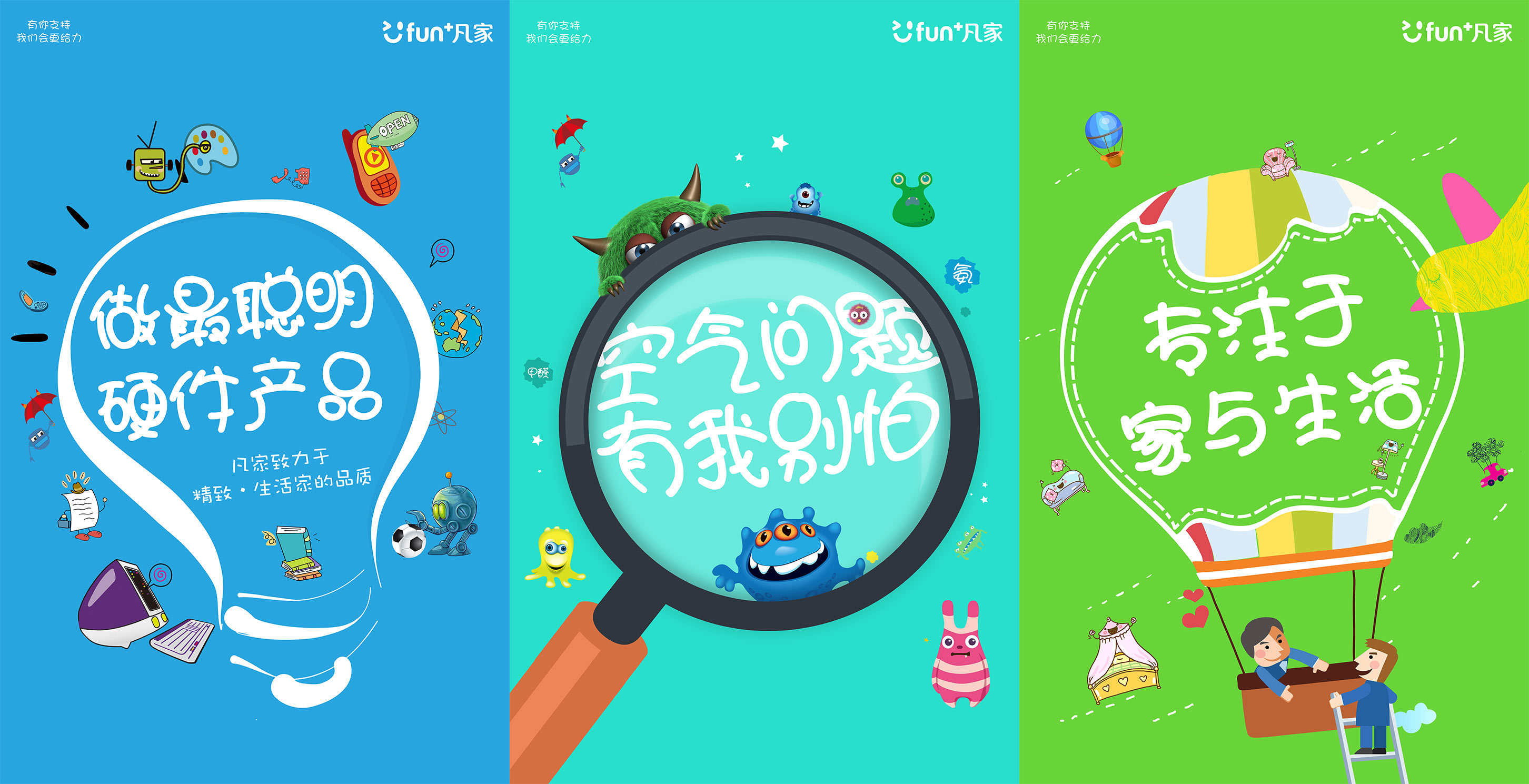 墙面宣传设计海报 放置于公司的墙面