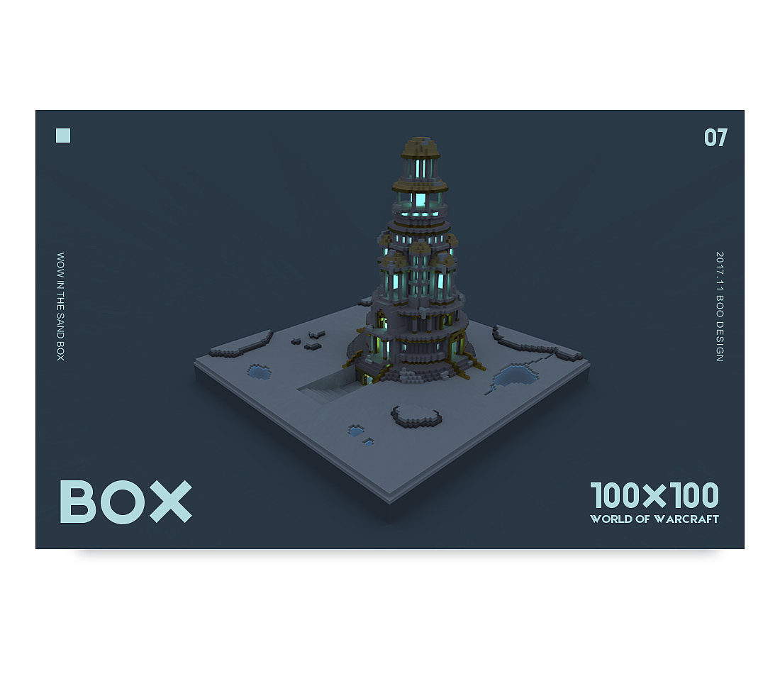 龙骨荒野·龙眠神殿