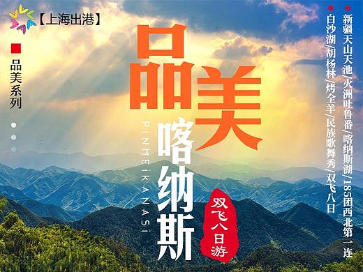 lisa的原创旅游海报