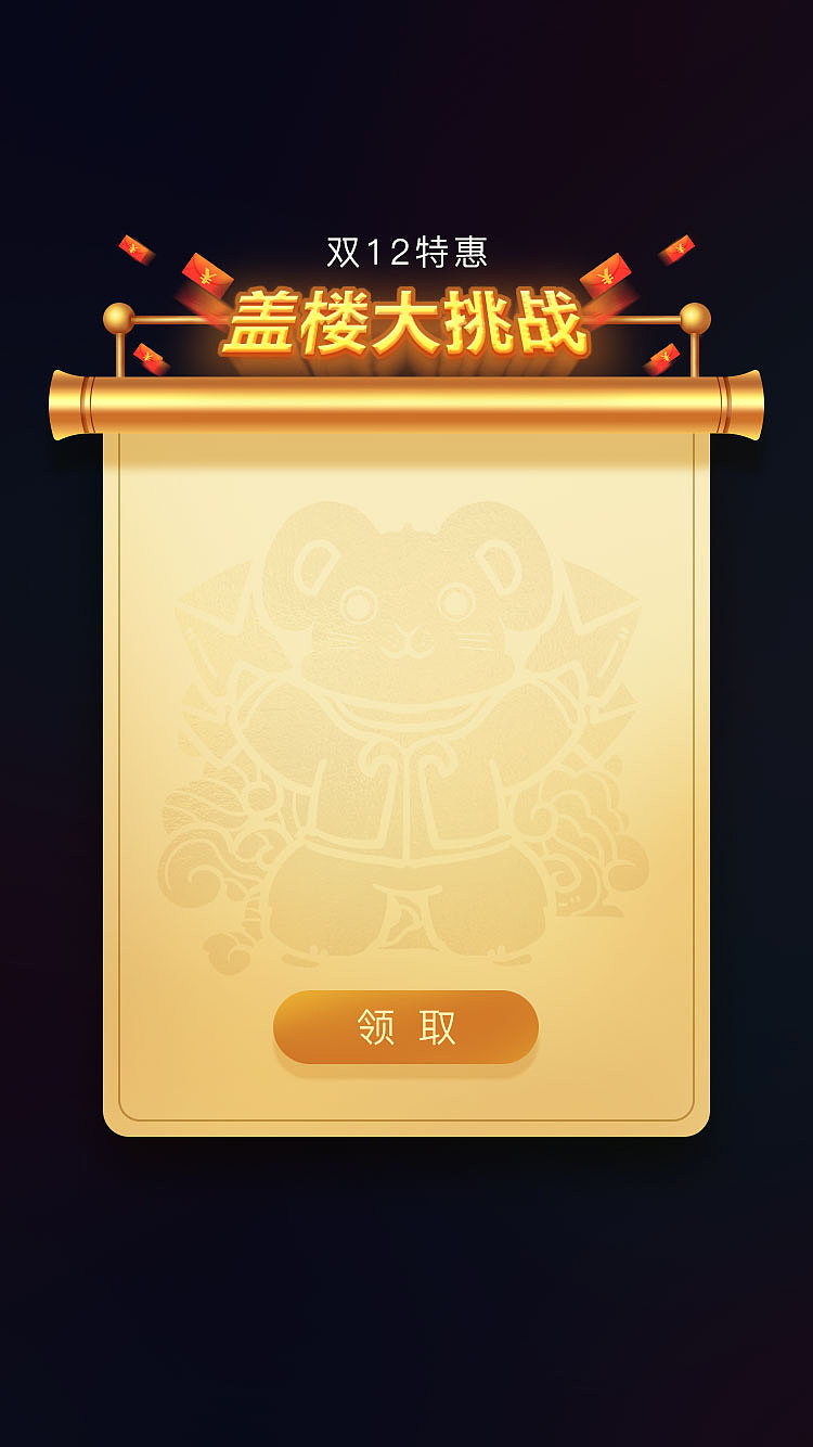 【ui彈窗】練習(xí)（圖ZMjA0MzQwNDMy） - APP界面 - 站酷設(shè)計(jì)師luui886原創(chuàng)素材 - 站酷ZCOOL