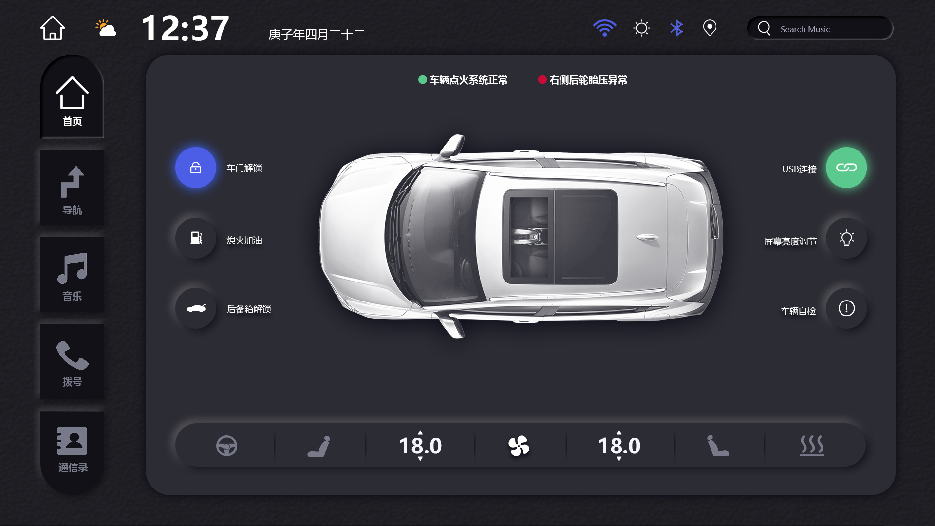 《路巡》智能车载系统--设计项目|ui|软件界面|藤藤菜i - 原创作品