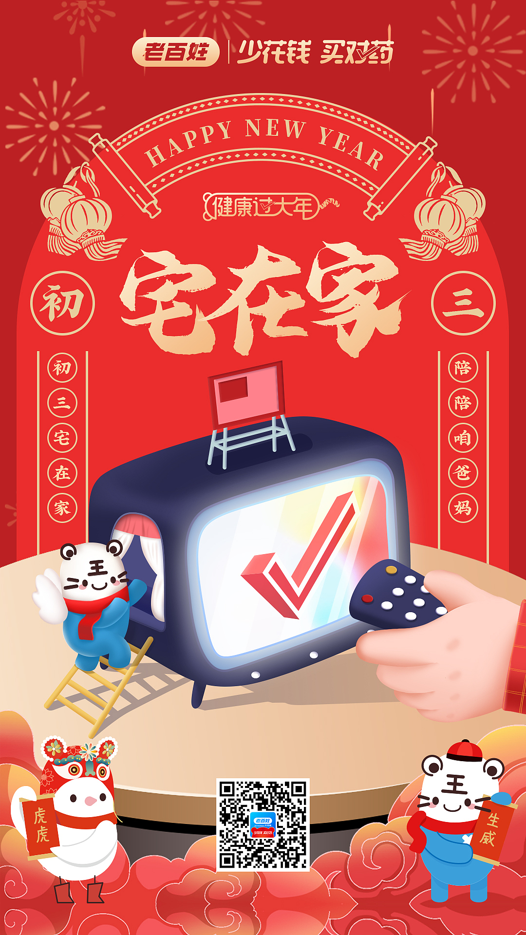 农历虎年新年品牌向系列海报（图ZMjg3NjIzNzQw） - 海报 - 站酷设计师wsy00原创素材 - 站酷ZCOOL