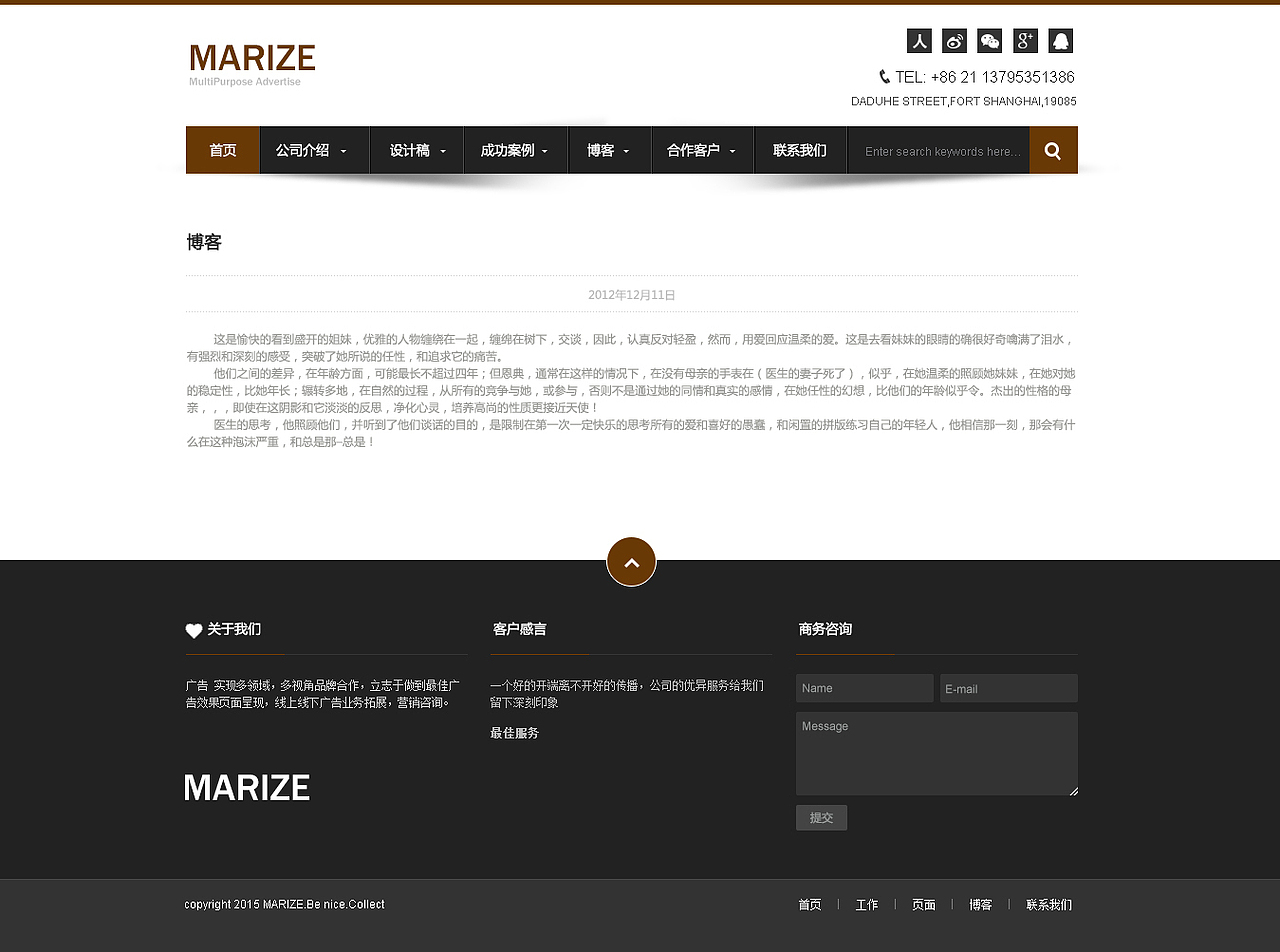 Marize（图ZNTg3Mjk3MDg=） - 企业官网 - 站酷设计师像鱼像雨原创素材 - 站酷ZCOOL