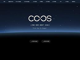 WEB设计 - COOS全球首家分布式数据资产平台