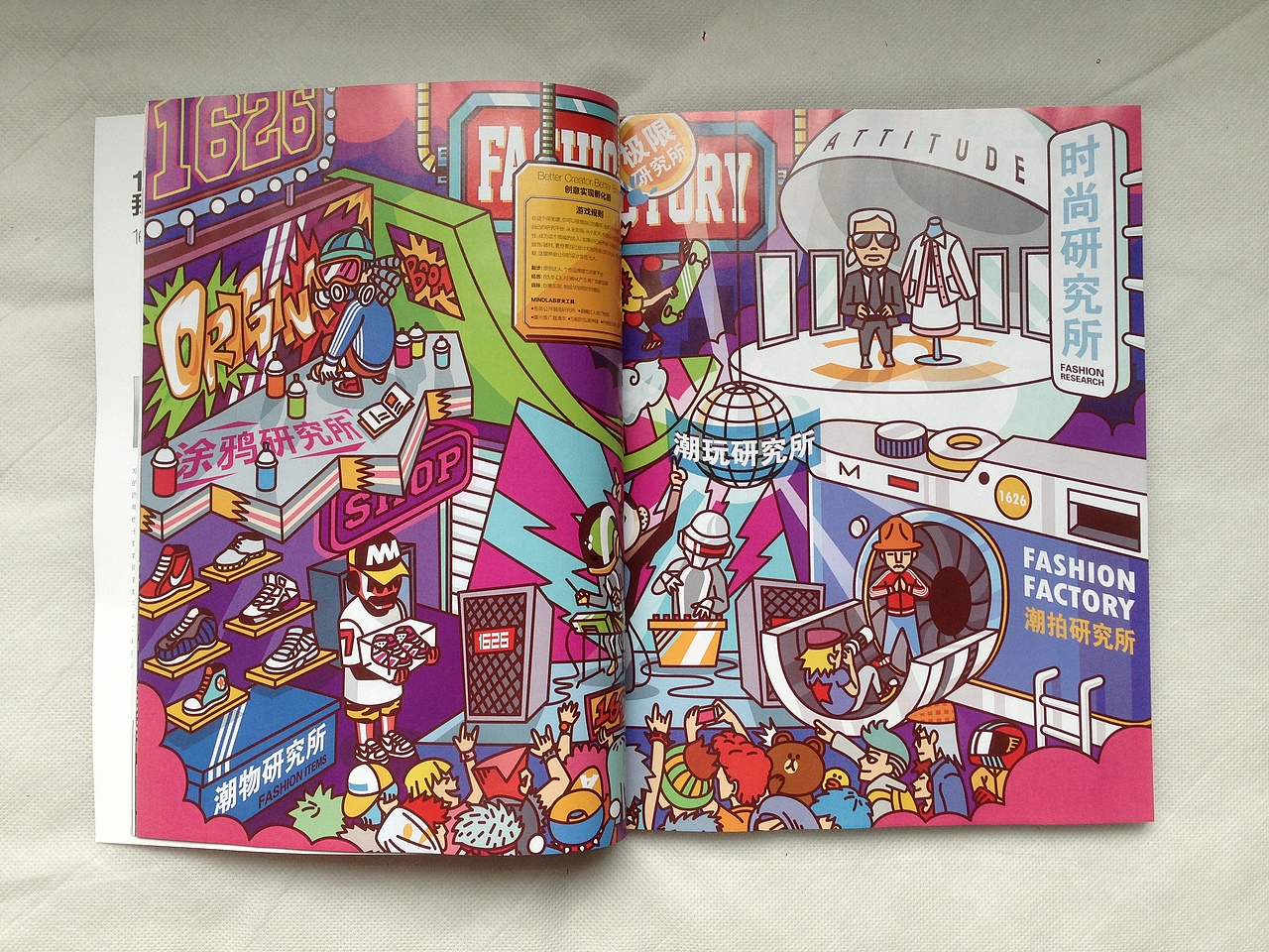 潮流研究所1626杂志10周年刊插画约稿