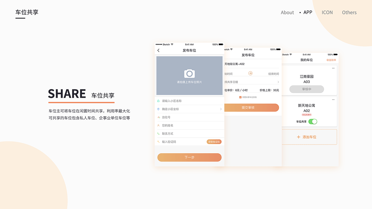 作品集（图ZMTExNjk0NzA0） - 其他UI - 站酷设计师萨摩折耳加菲猫原创素材 - 站酷ZCOOL