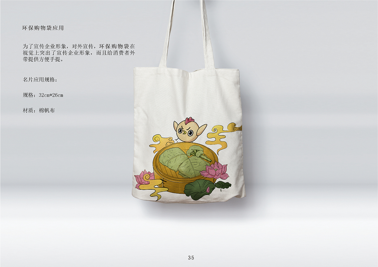 风情茶餐厅VIS设计（图ZMjE2MzE5NzMy） - 品牌 - 站酷设计师呆毛伊丽莎原创素材 - 站酷ZCOOL