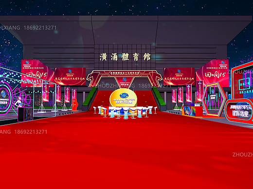 建晖纸业十五周年舞美