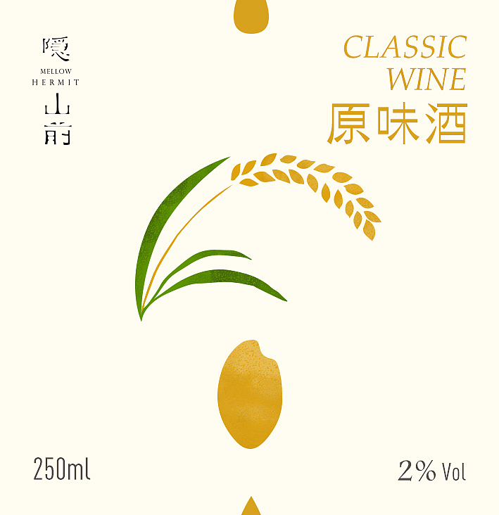樹下 酒館| 隱山前黃酒果酒vi包裝設計（圖ZMjYyMjc1MDY4） - 品牌 - 站酷設計師二娃Sevenzero原創(chuàng)素材 - 站酷ZCOOL