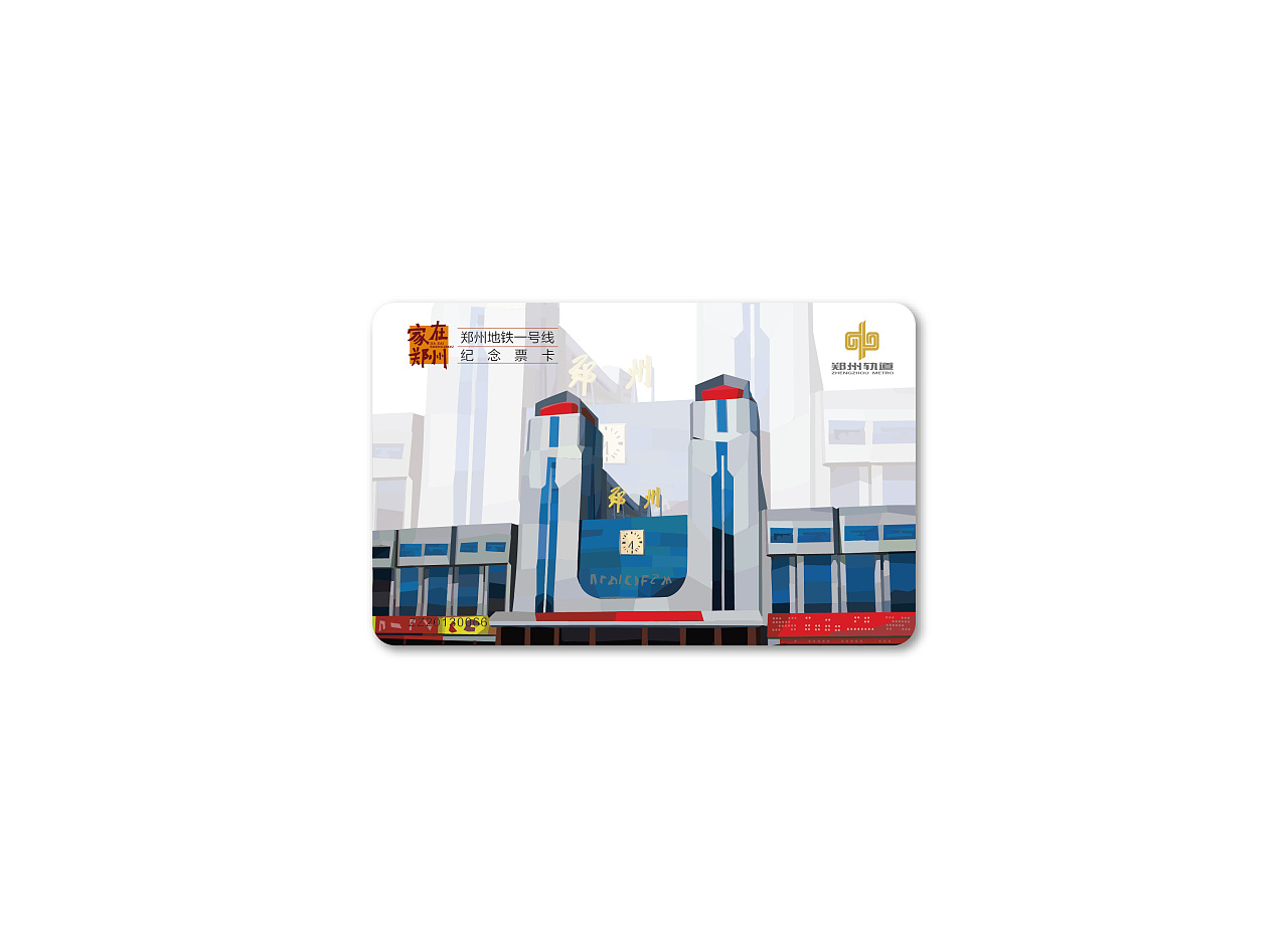 郑州地铁票卡设计|平面|图案|蓝色圣火品牌设计 - 原创作品 - 站酷 (ZCOOL)