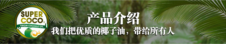 椰来香椰子油（图ZNjMyODE5MTI=） - 电商 - 站酷设计师hardvs2008原创素材 - 站酷ZCOOL