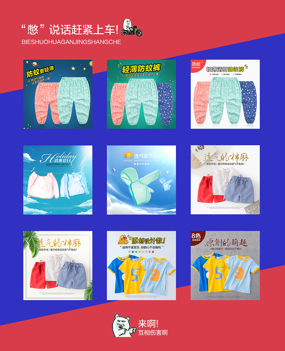 童装直通车合集（图ZODUxMTYyNTY=） - 电商 - 站酷设计师废小才原创素材 - 站酷ZCOOL